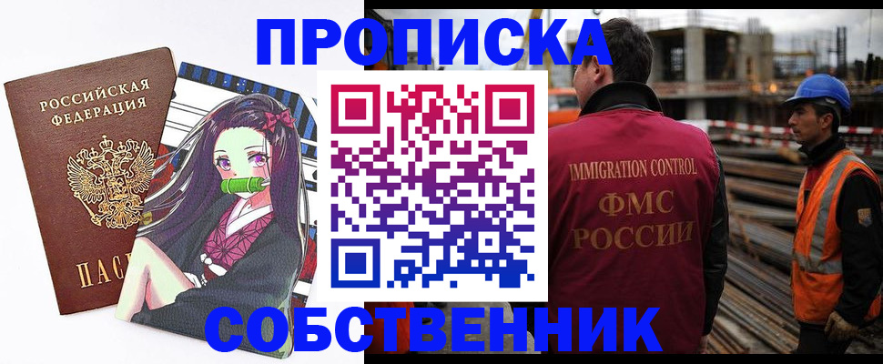 временная регистрация для всех в Гусиноозёрске