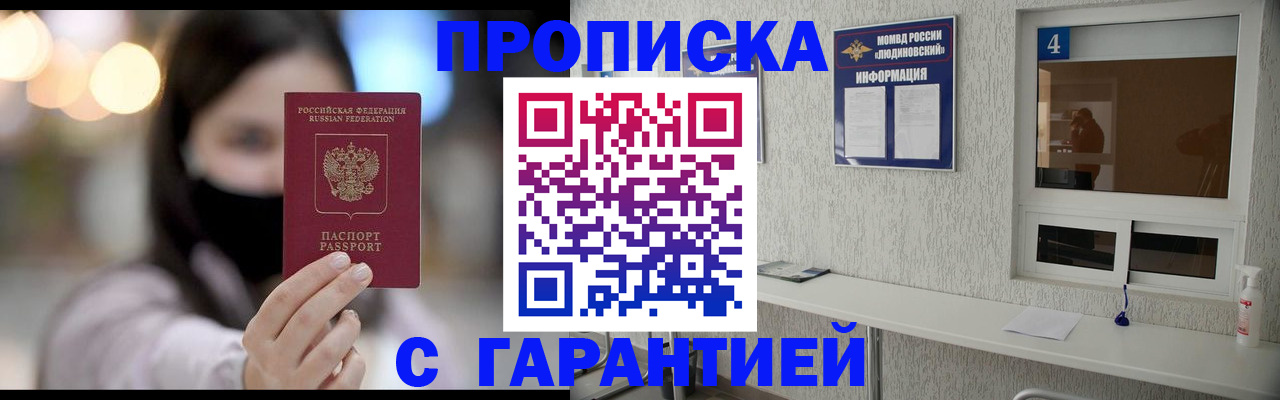 временная регистрация купить в Гусиноозёрске
