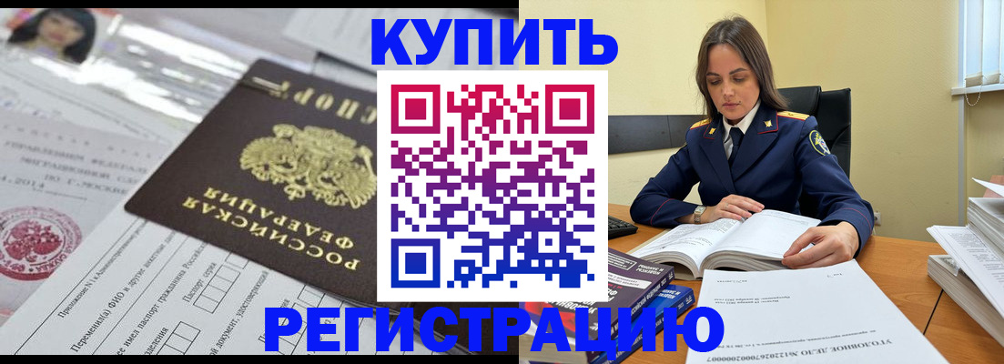 временная регистрация для школы в Гусиноозёрске