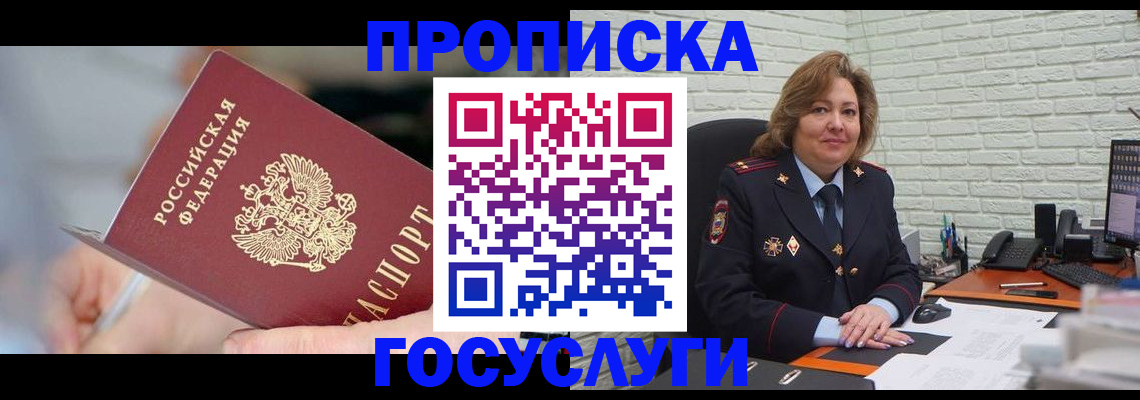 миграционный учет в Гусиноозёрске
