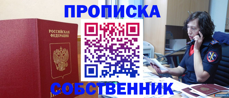 миграционный учет в Гусиноозёрске