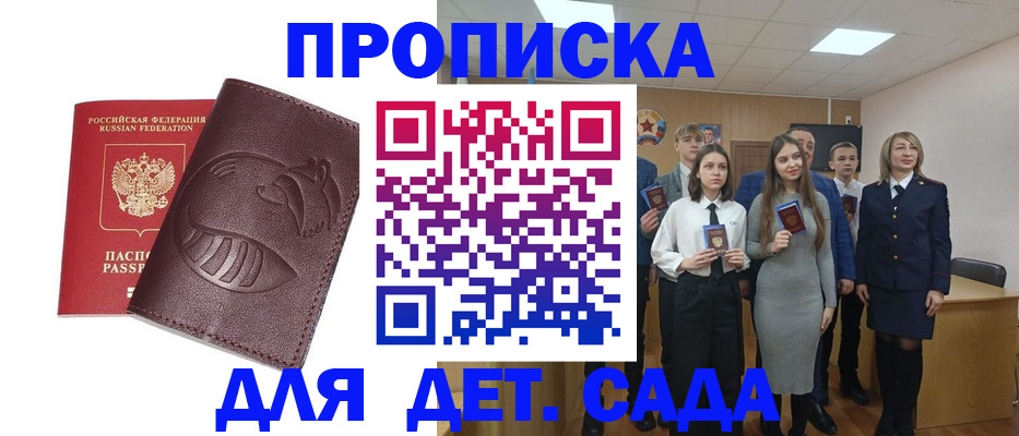 прописка от собственника в Гусиноозёрске
