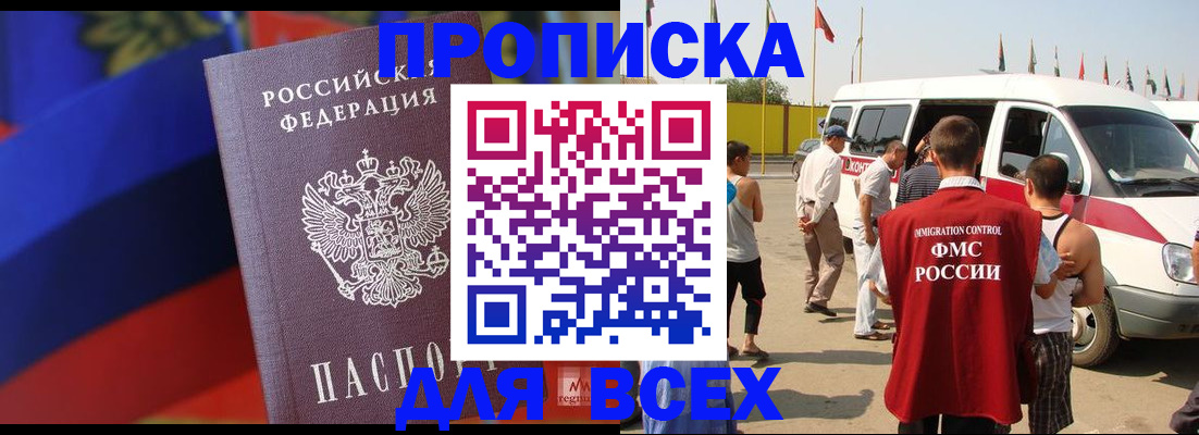 найти адрес прописки в Гусиноозёрске